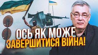  РОЗКРИТО несподіваний сценарій завершення війни / Трамп знайшов спосіб впливу на рф / СНЄГИРЬОВ