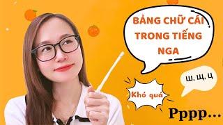 BẢNG CHỮ CÁI TIẾNG NGA | CÁCH ĐỌC BẢNG CHỮ CÁI TIẾNG NGA (0-A1)