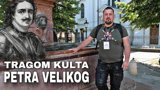 Kulturista ep. 101 - Tragom kulta Petra Velikog