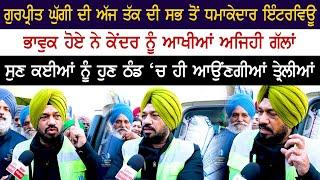 Gurpreet Ghuggi Best Fearless and Motivational Interview From Delhi Border - Singhu - Kundli Border