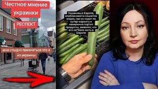 ПОЗОРИЩЕ! Украинка стыдится своих же ! Украинские беженцы буквально потрясли наивную Европу НОВОСТИ