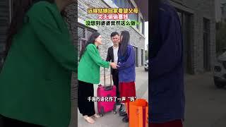 远嫁姑娘准备回家探望生病的父亲，丈夫偷偷塞钱给她，万万没想到婆婆看到后竟然这样做…#情感 #感动瞬间 #暖心一幕#人生百態#shorts