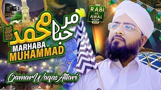 Marhaba Muhammad ﷺ | Qamar Waqas Attari | Rabiulawwal Naat | Official Video | Zeera Gold