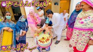 Aj pari ka birthday manayaSab family howi bahut khush|Altaf Ali Balouch|Saba Ahmad Vlogs