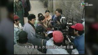 《江山有志》第24集： 影視文化