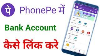 Phonepe me bank account kaise add kare !! how to add bank account in phonepe