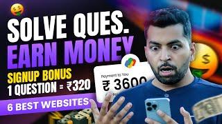 Signup = 1600₹ | Mobile से Ques. Solve करके Free कमाये | Earn Money Online | Earn Money from Mobile