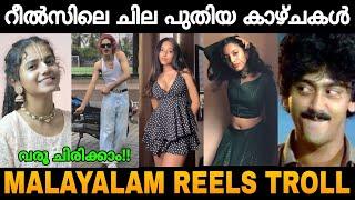 എന്തൊരു അവരാതമാടാ ഇതൊക്കെ?!  Malayalam New Reels Troll Video  | Zokernikz