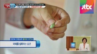 다양한 형태로 나오는 '마테' 먹고 다이어트하기! 닥터의 승부 146회