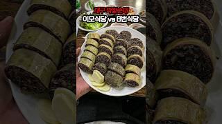 막창순대 맛집 베스트! 어디가 더 좋으신가요? #맛집