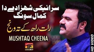 Raat Rah Ta Wanj - Mushtaq Cheena - Latest Song 2018 - Latest Punjabi And Saraiki