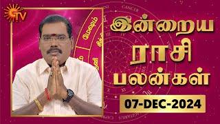 Daily Horoscope | Rasi Palan | நல்ல காலம் பிறக்குது | ராசிபலன் | 07.12.2024 | Sun News