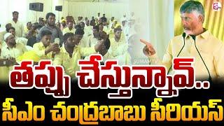 CM Chandrababu Warning to Common Man | TDP Review Meeting With Markapuram Activists | SumanTV News