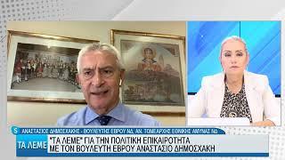 Συνέντευξη στην Βεργίνα Τηλεόραση (07/10)