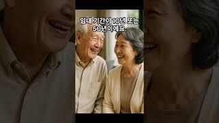 공공임대, 국민임대, 영구임대 뭐가 다를까요 #시니어 #국민임대