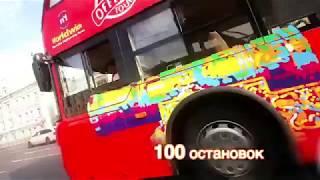 Экскурсия на двухэтажном автобусе по Москве City Sightseeing Moscow