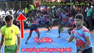 1R - Palayanallur VS MettuPatti - Kattur State Level Pro Kabaddi - VINO MEDIA