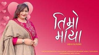 Timro Maya - Usha Gurung | New Nepali Song 2077