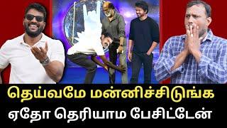 விஜயை வீழ்த்த ரஜினி காலில் விழுந்த சீமான் - புது Sketch |Roast brothers|#seeman#tvkvijay#rajinikanth