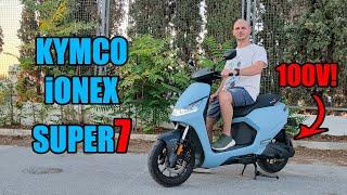 Ηλεκτρικό Kymco; Το iOnex Super7 των 100 Volts! | GetElectric.gr