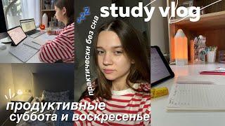 STUDY VLOG / мой день с 7 утра, осенние выходные *я устала..*