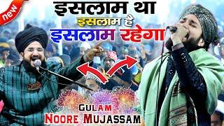 भक्तों कान खोल कर सुनलो ~ Islam Rahega  Gulam Noore Mujassam | Naat Sharif 2024 | Sagdi Jajpur