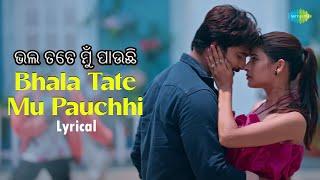 Bhala Tate Mu Pauchi - LYRICAL Video | Humane Sagar | Aseem Panda | Somesh Satpathy| Sanoj & Cookies