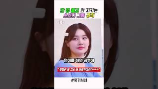 불쌍한 성준이형ㅋㅋㅋ #스케치코미디