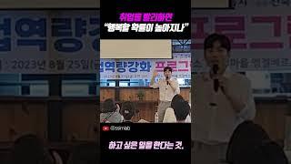 하고 싶은 일을 한다는 엄청난 가치 #동기부여영상