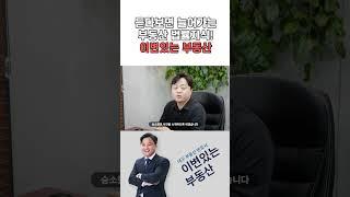 가계약금 반환소송 승소사례! 이렇게 해서 이겼습니다! #가계약금#전세계약#부동산계약#계약금반환#계약금분쟁#재판승소