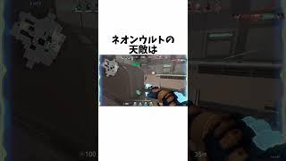 【使わないでください】新アイソに関する小ネタ、雑学【VALORANT/ヴァロラント】【HYORU/ネタ動画】#VALORANT #ヴァロラント #ValorantClips #hyoru