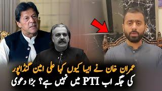 No Place For Ali Amin Gandapur In PTI? Imran Khan’s Shocking Statement!