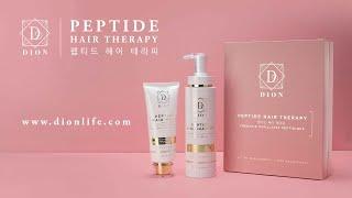 30sec Commercial | DION  Peptide Shampoo & Hair Mask | Product Video