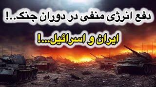 روش قدرتمندی که در این شرایط بحرانی جنگ میتونیم انرژی منفی از خودمون دور کنیم و آرامش روحی حفظ کنیم.