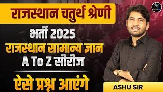 Rajasthan Chaturth Shreni Karmchari राजस्थान सामान्य ज्ञान A To Z Series | Rajasthan Gk By Ashu Sir