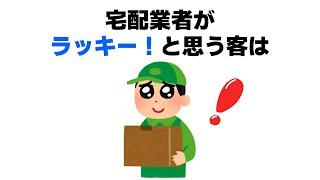 【※おもしろい雑学まとめ】有益で誰かに話したくなる雑学/ #雑学 #面白い #健康 #おすすめ