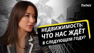 Диана Алиева: Как правильно инвестировать в недвижимость