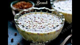 Basundi Recipe | Basundi Sweet | बासुंदी बनाने की विधि