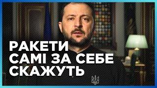 ТОЛЬКО ЧТО! Разрешение на удары по РФ: Зеленский вышел со СРОЧНЫМ обращением. ДО КОНЦА!