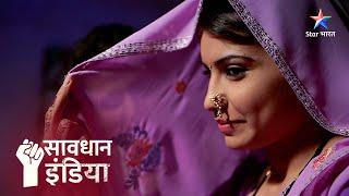 NEW ! Surrender | Savdhaan India - India Fights Back | FULL EPISODE | सावधान इंडिया #savdhaanindia