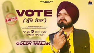 Vote ( ਭੁੱਖੇ ਨੇਤਾ )  | Goldy Malak | New PunjabI Song 2024 | Lok Tath