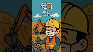 [1분똑!] 희토류, 중국 손에 쥔 하이테크 자원️