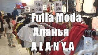 Fulla Moda Аланья Огромный магазин одежды для всей семьи