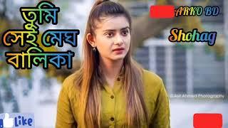 tume sei magh balika llshohag ll2021 ll mp3 ARKO BD llBangla new song