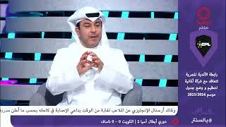 برنامج بالسنتر الخميس 19/9/2024 تقديم حامد الشمري