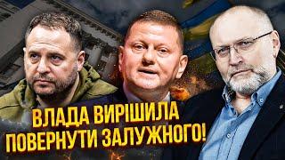 Залужний в шоці! ДО НЬОГО ПРИЇХАЛИ З ПЕРЕГОВОРАМИ. З Банкової пішов витік. Буде ЯПОНСЬКИЙ “МИР”