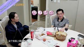 【蒋梦婕】联合妈妈吐槽蒋爸爸“自恋狂”？一家三口坐谈婚恋观 《我家那闺女2》 My Little One S2【芒果TV生活风尚频道】