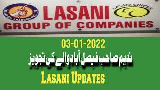 Lasani Updates 03-01-2022,  Lasani chicks and chicken biggest fraud company