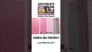 사랑이는 사실… 사연드라마 촬영 비하인드 공개! ｜클레버TV
