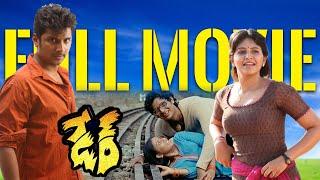 Dare Telugu Full Movie - Jeeva, Anjali, Karunas